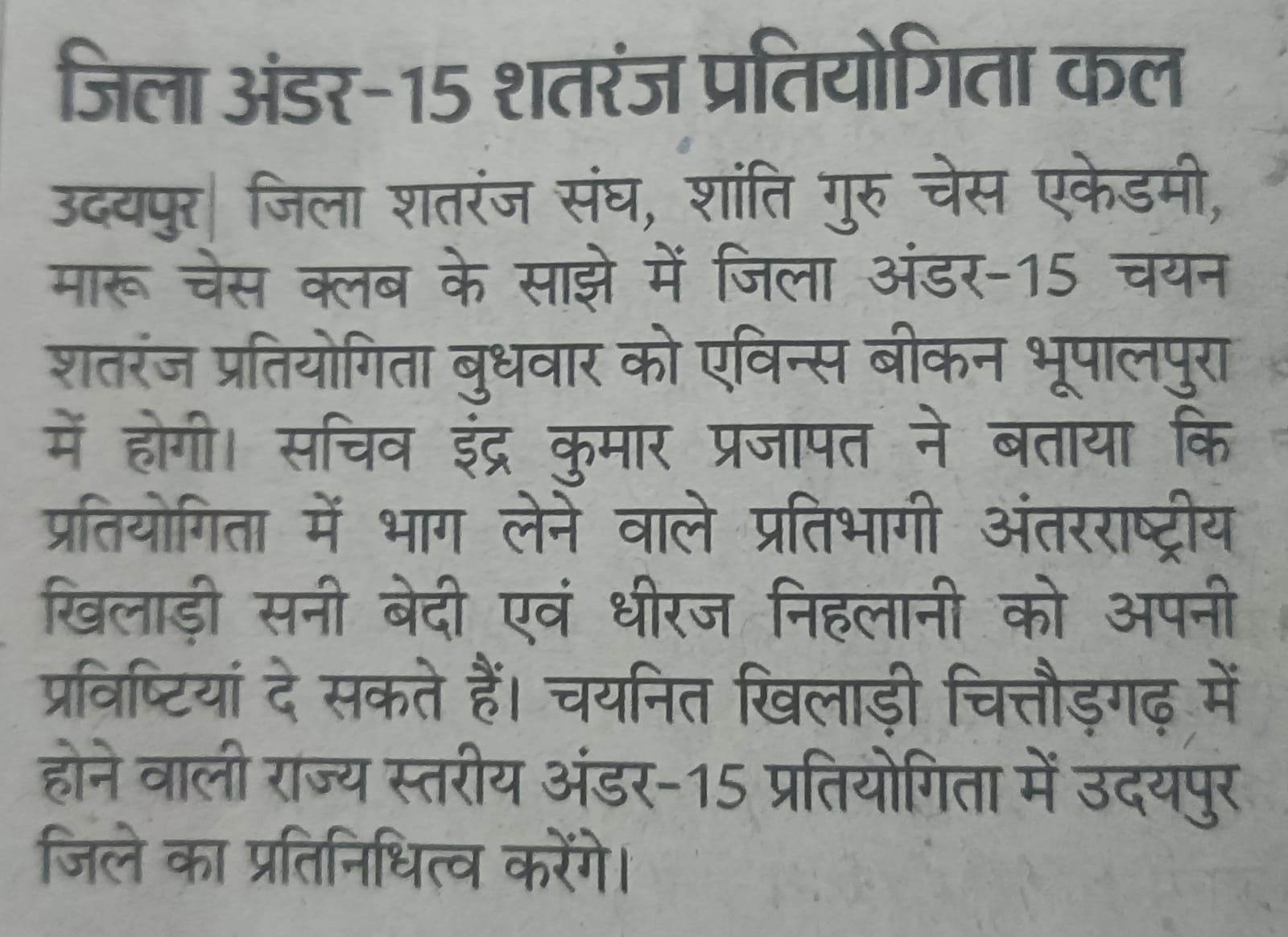 News image