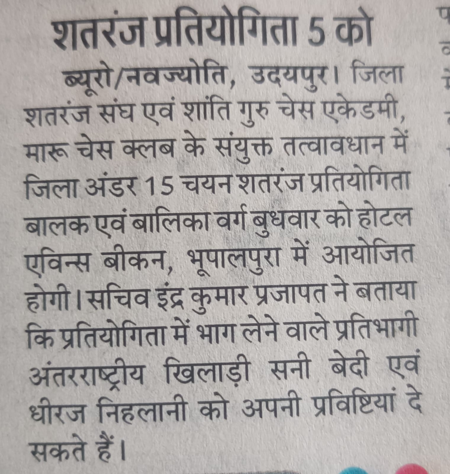 News image